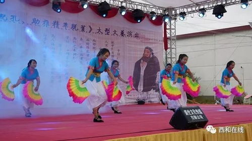 现场图 2018下寨村祭孔大典文艺演出盛大开幕...