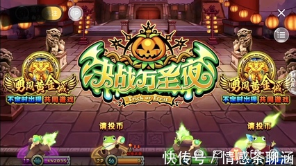 手机上玩决战万圣夜和超级马戏团的游戏攻略